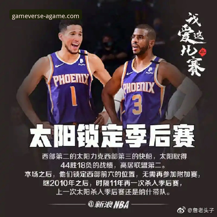 湖人锁定季后赛：爱游戏平台v2.5.0实时追踪赛事数据操作教程